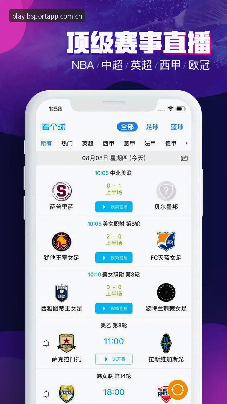 bsportapp入口 bsport体育平台入口实用指南:从下载到畅玩的完整攻略