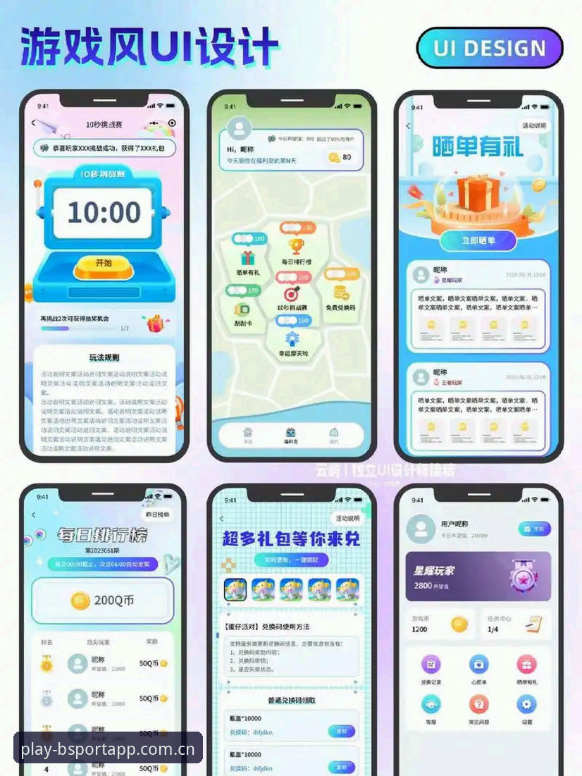 bsportapp最新版下载使用技巧 如何通过bsportapp最新版下载使用技巧提升移动娱乐体验?