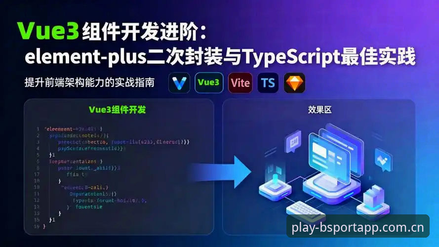 3个关键步骤搞定bsportapp最新版本安装，体验无限精彩